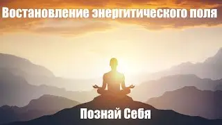 7 дней и Ваше поле как новое | Медитация для исцеления | Relax
