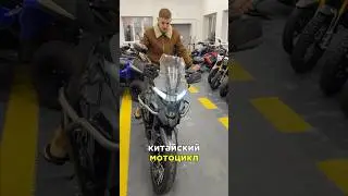 Чем китайский мотоцикл лучше японского ?  