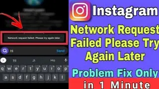 Fix Instagram network request failed please try again later | Network Request Problem on Instagram
