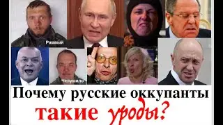 ПОЧЕМУ РУССКИЕ ОККУПАНТЫ ТАКИЕ УРОДЛИВЫЕ? Лекция историка Александра Палия