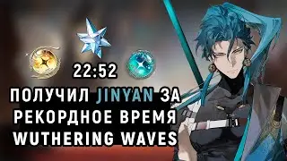 SPEEDRUN IN OBTAINING JIYAN 22:52 WR | Withering Waves