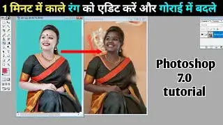 face cleaning #Photoshop 7.0 in hindi tutorial adobe photoshop