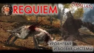 Skyrim: Requiem - Часть 1 - Уровневая и боевая системы | GKalian