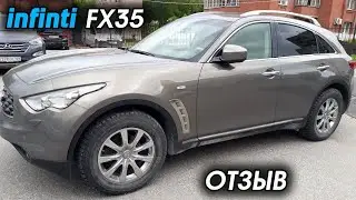 Infiniti FX35 ОБЗОР, ОТЗЫВ ВЛАДЕЛЬЦА