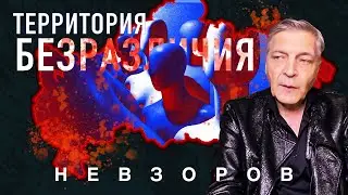 @NevzorovTV — непоколебимые струны русской души