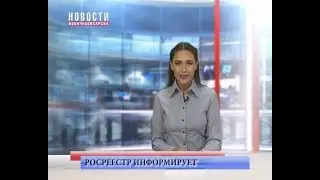 Электронные услуги Росреестра