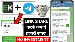 Earnkaro + Telegram New Earning idea | Earnkaro Se Paise kaise kamaye