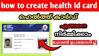 How To Create Health Id Card In Malayalam