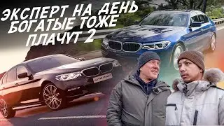 ЭКСПЕРТ НА ДЕНЬ! BMW 530d xDrive G30! АВТОПОДБОР AUTOFACT