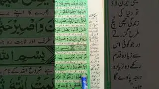 surah hood ayat 1 #quranpak #translationquranandislam #youtubeshort #qurantranslation