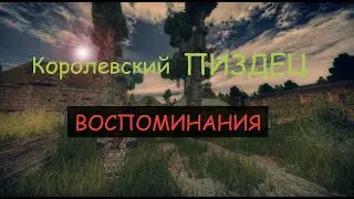 STALCRAFT: Королевские битвы again. Монтаж.exe.txt.error.hui.ban.