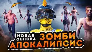 НОВОЕ РУБРИКА☠️РАЗВИТИЕ С ПОМОЩЬЮ ЗОМБИ😈METRO ROYALE | МЕТРО РОЯЛЬ | МЕТРО ПАБГ