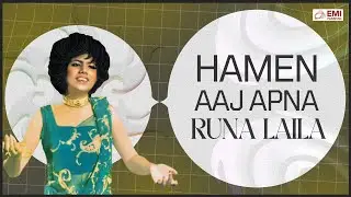 Hamen Aaj Apna | Runa Laila | @EMIPakistanOfficial