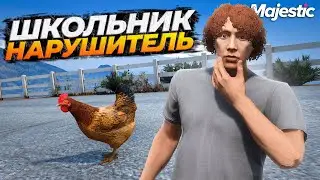 ШКОЛЬНИК НАРУШИТЕЛЬ ПОПАЛСЯ АДМИНУ НА MAJESTIC RP GTA 5 RP