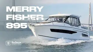 Катер для путешествий с комфортом | MERRY FISHER 895 во Владивостоке