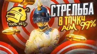 ГОТОВИМСЯ К ТУРНИРУ НА 3000$💀 CТРИМ PUBG MOBILE С IPHONE 15 PRO MAX