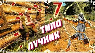 Первые дни 7 Days to Die. Как нужно выживать? | Прохождение 7 Days to Die #1