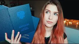 ЧТО У МЕНЯ ПРОИЗОШЛО? Уволилась, закончила институт и...