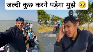 परेशान हो गया 🤧🥹 जल्दी कुछ करना पड़ेगा मुझे || Crossing Chilika lake by boat 🤩 | Odisha