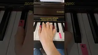 зато не одним пальцем 😄❤️ 🎹 #пианино #туториал