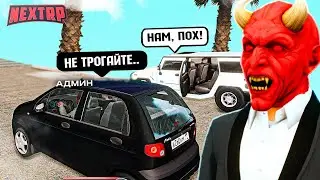 АДМИН ПОД ПРИКРЫТИЕМ - ПРИКИНУЛИСЬ НОВИЧКАМИ! ПОСАДИЛИ НЕАДЕКВАТНЫХ ИГРОКОВ! НЕКСТ РП