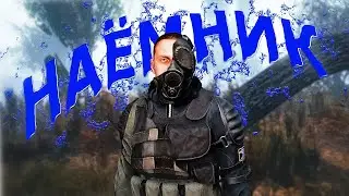 НЕОБЫЧНЫЙ СТАЛКЕР [ DayZ Stalker RP | Last Hope RP ]