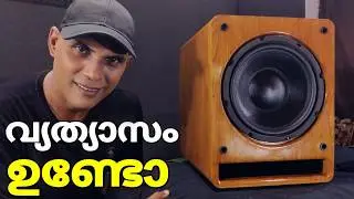 Subwoofer Box ഒന്ന്‌ വ്യത്യസ്തമായി ചെയ്തു