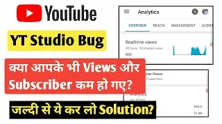 Yt Studio Problem Solution? | Yt Studio Bug Views and Subscriber Down | Yt Studio Bug |