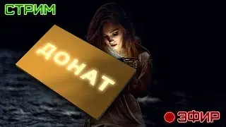 Стримерам для доната на хромакей