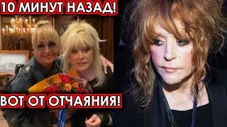 10 минут назад! Воет от отчаяния! Пугачева шокировала своим решением всех