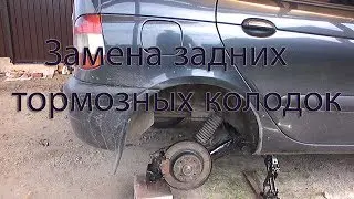 Замена задних тормозных колодок на рено сценик 1