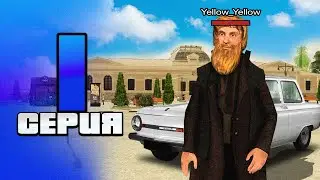 ПУТЬ ПЕРЕКУПА на ОНЛАЙН РП #1 ЛУЧШИЙ СТАРТ ДЛЯ НОВИЧКОВ в gta samp ONLINE RP