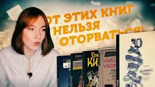 Лучшие Книги по Саморазвитию [+ Классика] Которые Стоит Прочитать!