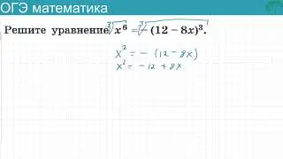 Решаем уравнение из № 20 ОГЭ математика