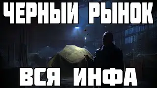 ЧЕРНЫЙ РЫНОК 2021 WOT - СПИСОК ТАНКОВ! World of Tanks!