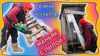 Не давайте женщине ЭЛЕКТРОПИЛУ! Порежет всех и вся! Доделываем отопление на кухне!