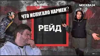 "Рейд": дежурство с сотрудниками Росгвардии CЗАО