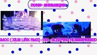 KCMOC ( XIUS LINK RMX) -164 / пони анимации/клип