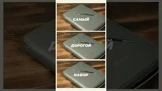 Смотрите новое видео ПРЕМИАЛЬНЫЙ НАБОР СПИЦ ДЛЯ ВЯЗАНИЯ - ChiaoGoo Forte 2.0 на нашем YouTube канале