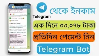 Telegram Bot থেকে ৩৩,০৭৮ টাকা ইনকাম । telegram income bot। online income bd । telegram taka income