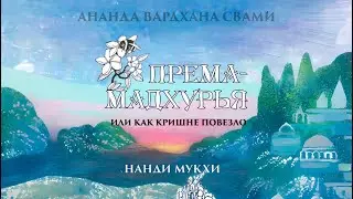 Нанди Мукхи