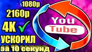 Без VPN👉САМЫЙ ПРОСТОЙ СПОСОБ🟢Как обойти замедление ютуба на телефоне👉как ускорить ютуб если тормозит