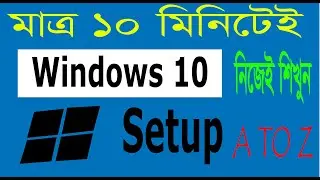 Windows 10 setup in desktop computer with DVD Disc // 2023  কিভাবে  উইন্ডোজ-১০ সেটআপ করবেন  // 2023