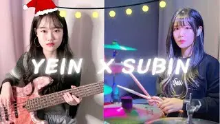🎄Carol Of The Bells 수빈 x 예인 [With Bass_Yein Kim] | COVER By SUBIN