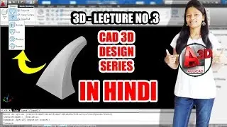 How to use Loft in CAD?|| Auto CAD - 3D Lecture No.3 || Use of Loft tool