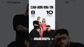 Большие концерты RAAVA MUSIC в Москве и Санкт-Петербурге!