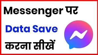 Messenger Me Data Save Kaise Kare !! How To Enable Data saver On Messenger