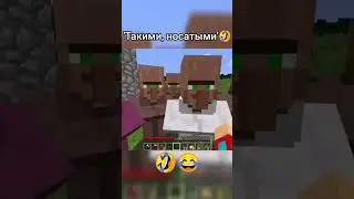 Такими Носатыми😂😂😂 #рекомендации #minecraft #shorts #memes #майнкрафт #youtube #мем #1k #подпишись