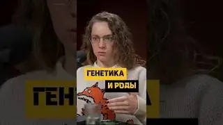 Как генетика влияет на роды и послеродовое восстановление  