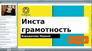 Instagram - Step by step.  Фишки , секреты и много полезного от Менеджера Марины Бородиновой!